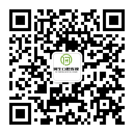 黄江何生口腔连锁公众号二维码