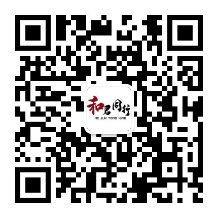 和君旅游公众号二维码