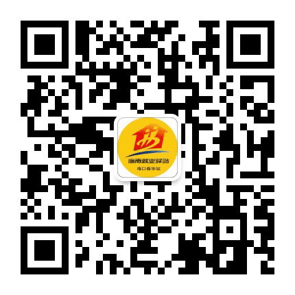 海口微活动公众号二维码