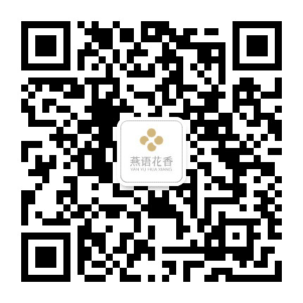 燕语花香公众号二维码