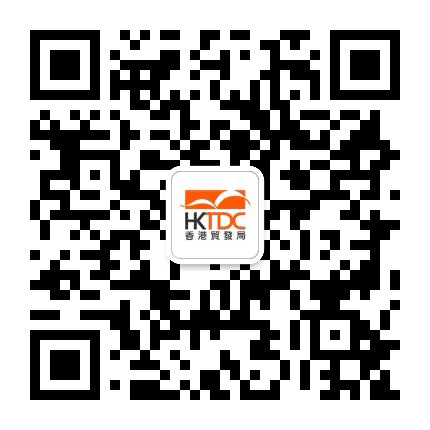 香港贸发局接收号公众号二维码