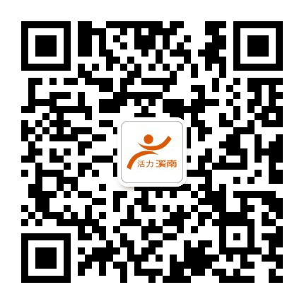 活力溪南魅力社区公众号二维码