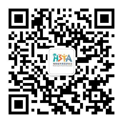 海南省体育旅游协会公众号二维码