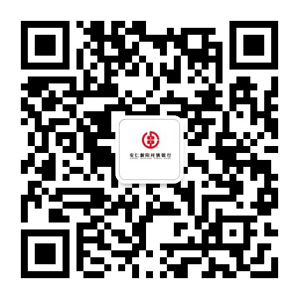 湖南安仁新阳村镇银行公众号二维码