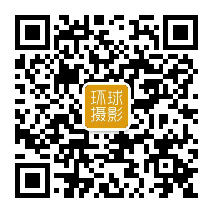 海南环球摄影公众号二维码