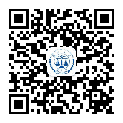 湖南大学法学院公众号二维码