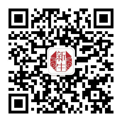 河南省新生豫剧团公众号二维码