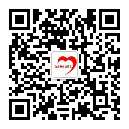 海南州电商扶贫产业园公众号二维码