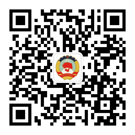 海南州政协公众号二维码