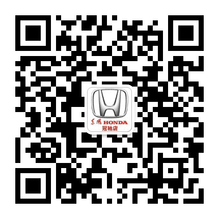 东风本田大庆冠驰4S店公众号二维码