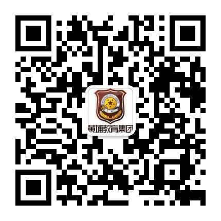黄埔教育公众号二维码