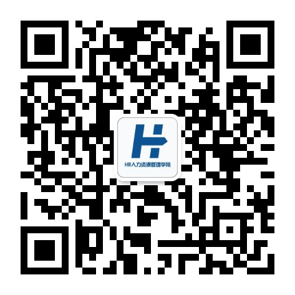 HR人力资源管理学院公众号二维码