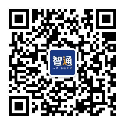 智通人才圈公众号二维码