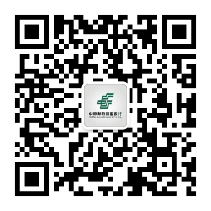 邮储银行黄石市分行公众号二维码