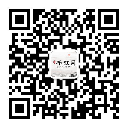 霍山万东千江月公众号二维码