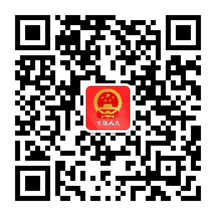 下陆人大公众号二维码