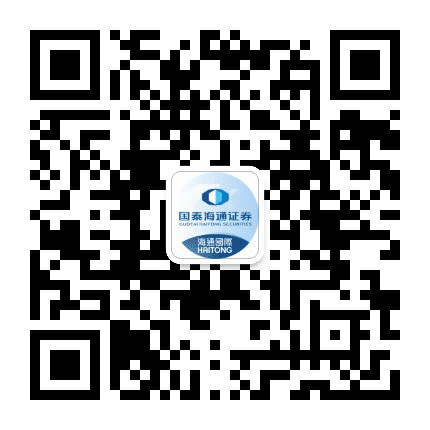 海通国际宏观研究公众号二维码