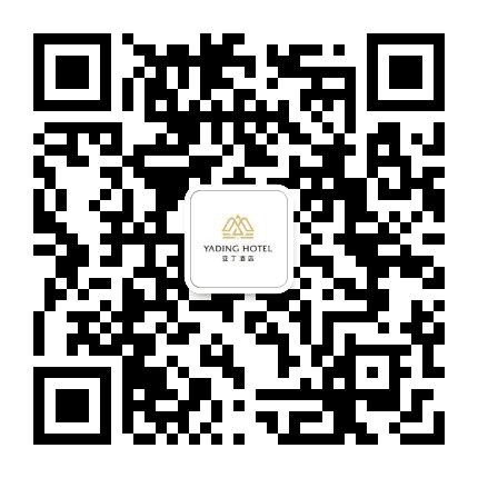 洛阳亚丁酒店YD公众号二维码