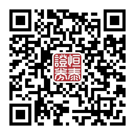 恒泰呼市乌兰察布东街营业部公众号二维码