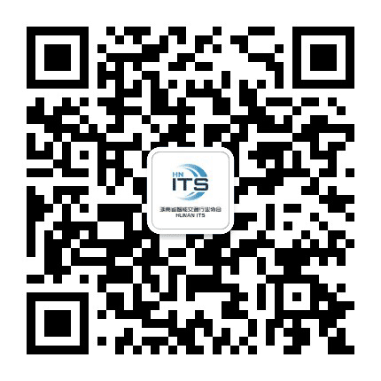 湖南省智能交通行业协会公众号二维码