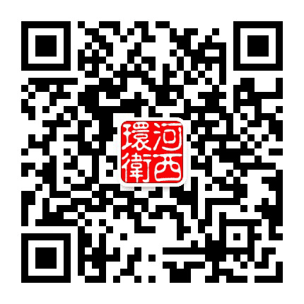 河西环卫公众号二维码