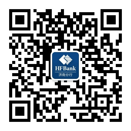 恒丰济南分行公众号二维码