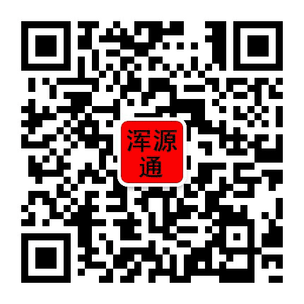 浑源通公众号二维码
