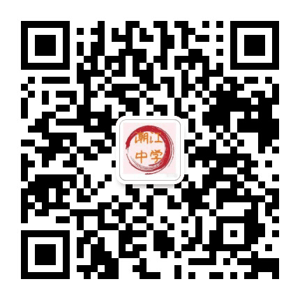潮江中学公众号二维码