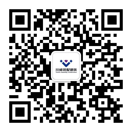 汇源装配建筑公众号二维码