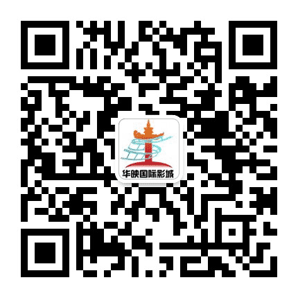 揭阳华映影城公众号二维码