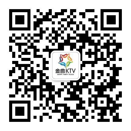 金曲KTV公众号二维码