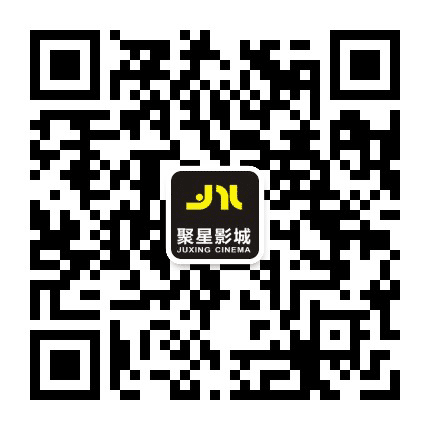 惠州聚星影城公众号二维码