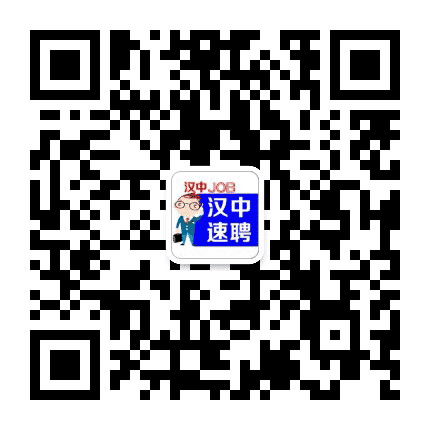 汉中速聘公众号二维码