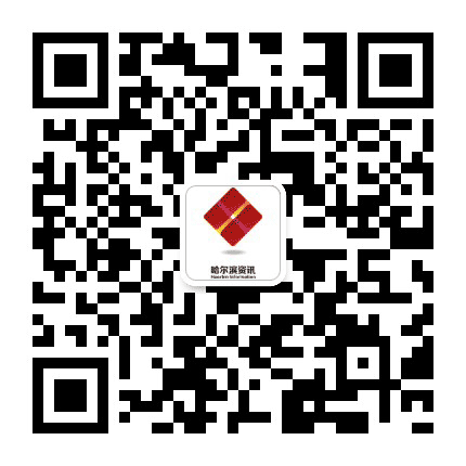 哈尔滨热点资讯公众号二维码