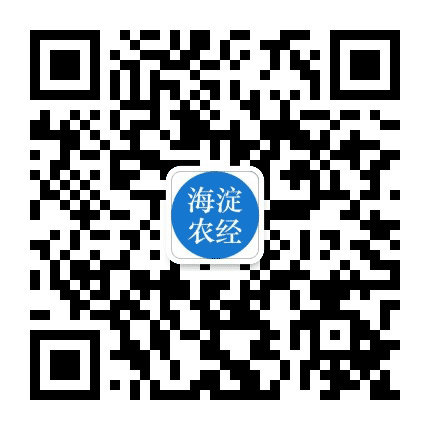 海淀农经公众号二维码
