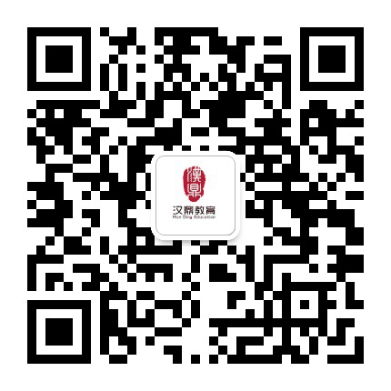 海内外实习就业基地公众号二维码