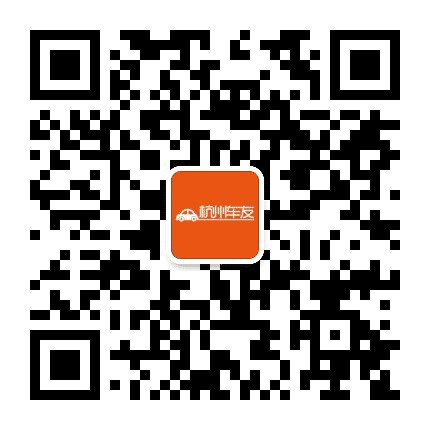 杭州车友公众号二维码