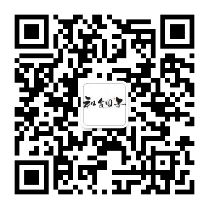 和合圈子公众号二维码
