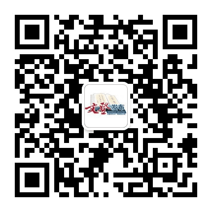 文登发布公众号二维码
