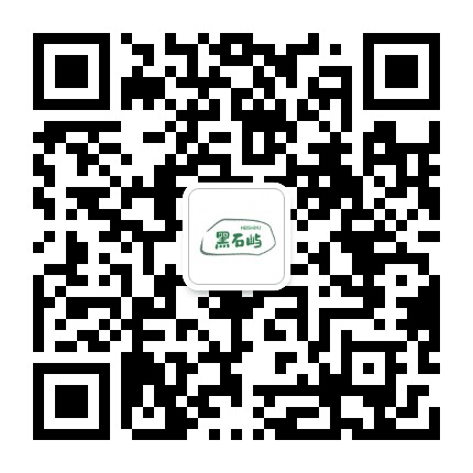 黑石屿公众号二维码