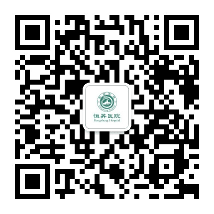 澄迈恒昇医院公众号二维码