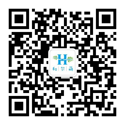 和尔萌公众号二维码