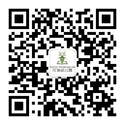 花海幼儿园公众号二维码