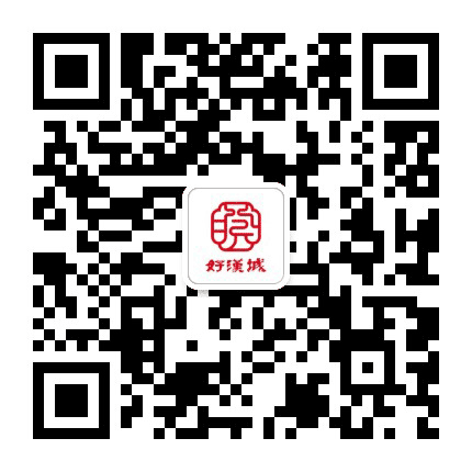 好汉城商业公众号二维码