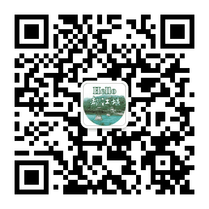 Hello都江堰公众号二维码