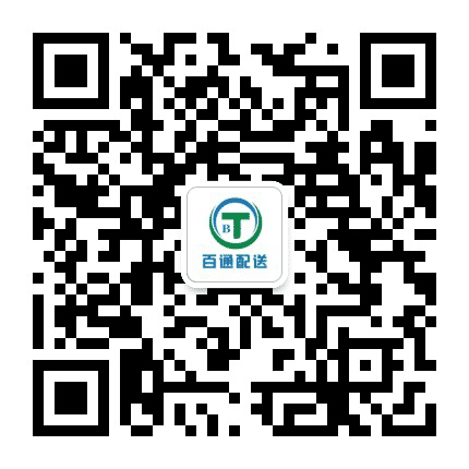 百通配送公众号二维码