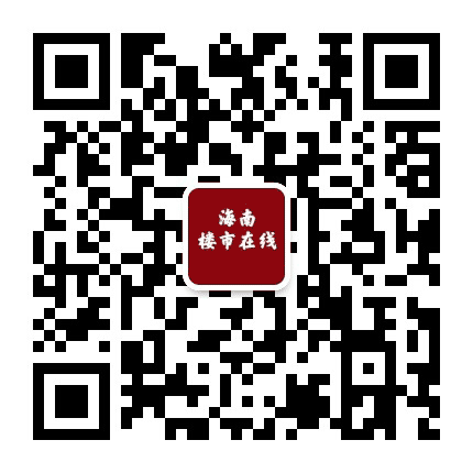 海南楼市在线公众号二维码