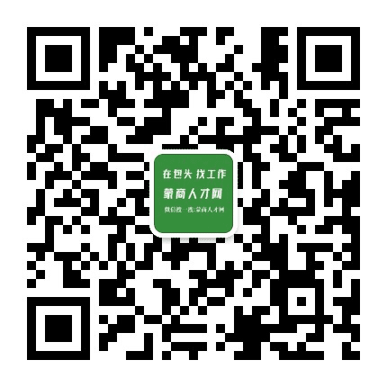 内蒙古人才平台公众号二维码