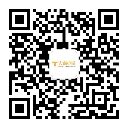 天窗亮话人力资源公众号二维码