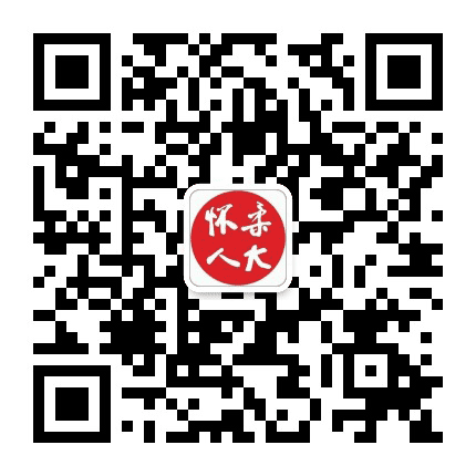 怀柔人大公众号二维码